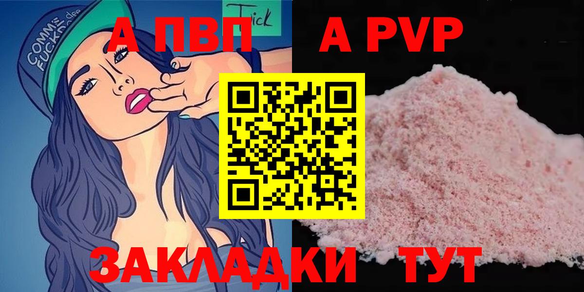 Alpha PVP крисы CK Нальчик