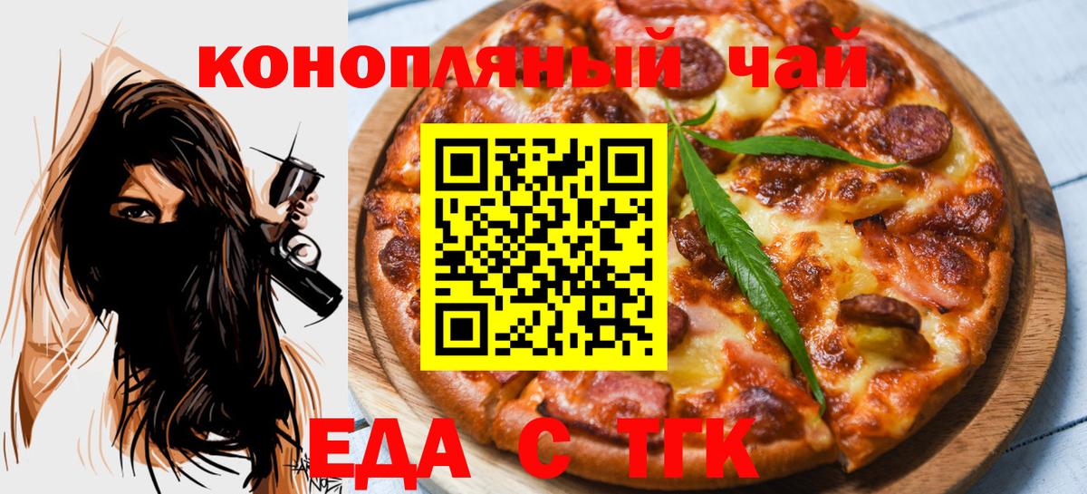 Печенье с ТГК конопля  Вход с VPN  Нальчик 
