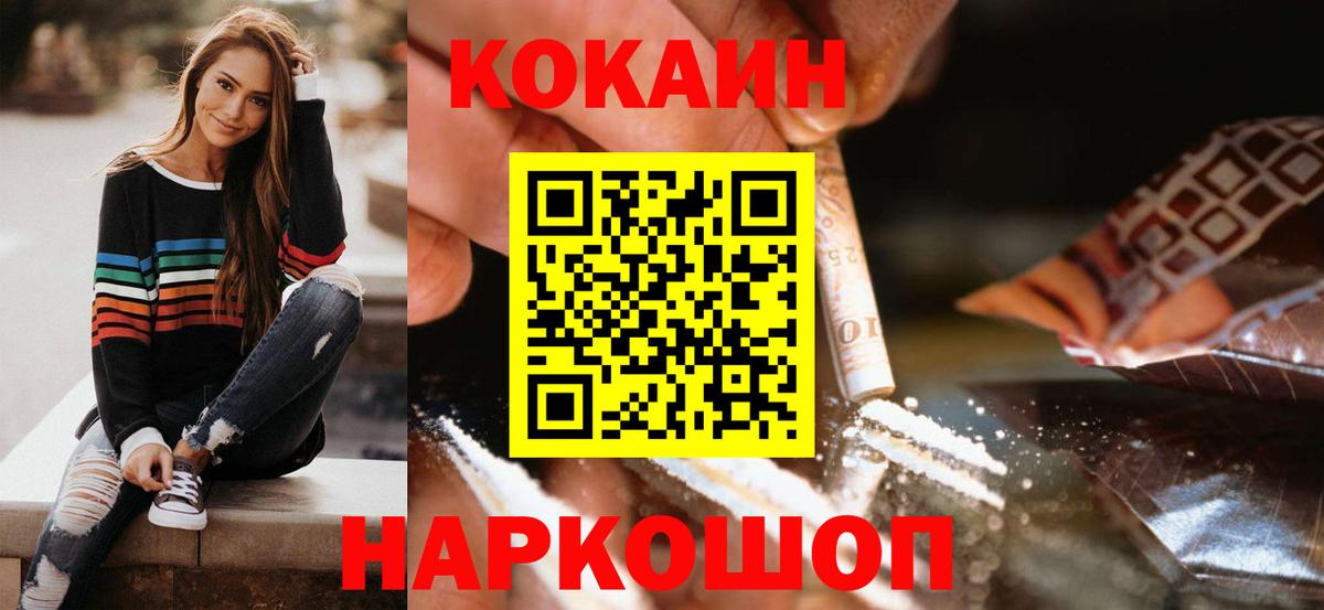 Нальчик  даркнет сайт  Вход с VPN  COCAIN Колумбийский  Кокаин Эквадор  КОКАИН 