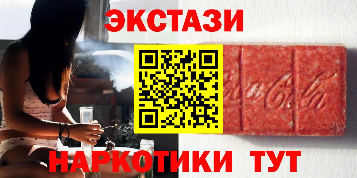 mega как зайти  купить наркоту  Экстази XTC  Вход с VPN  Нальчик  Ecstasy mix  Экстази 