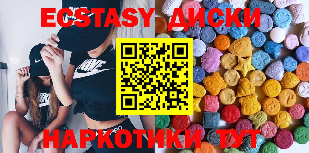 ЭКСТАЗИ таблы Нальчик