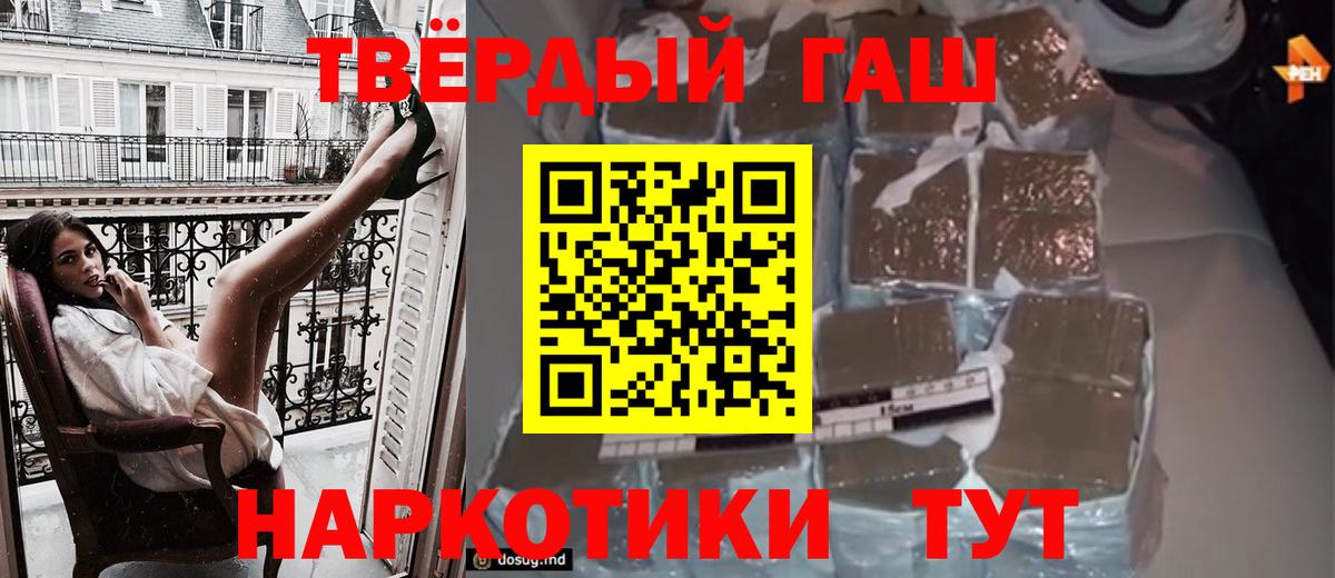 ГАШ индика сатива  Вход с VPN  ГАШ  Нальчик  Гашиш Premium 