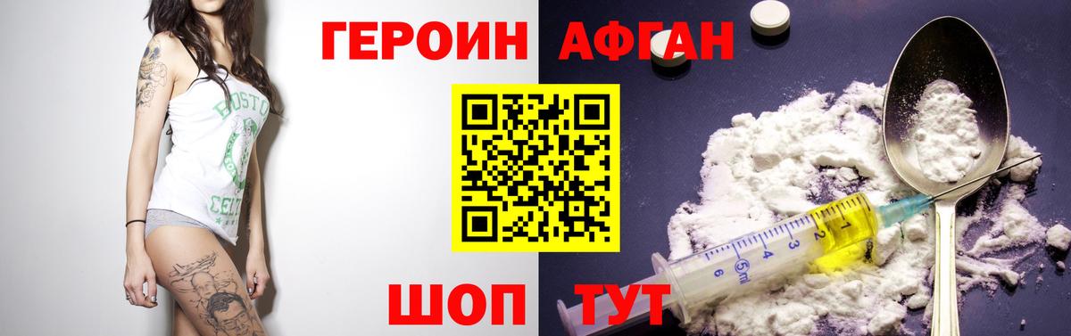 ГЕРОИН белый Нальчик