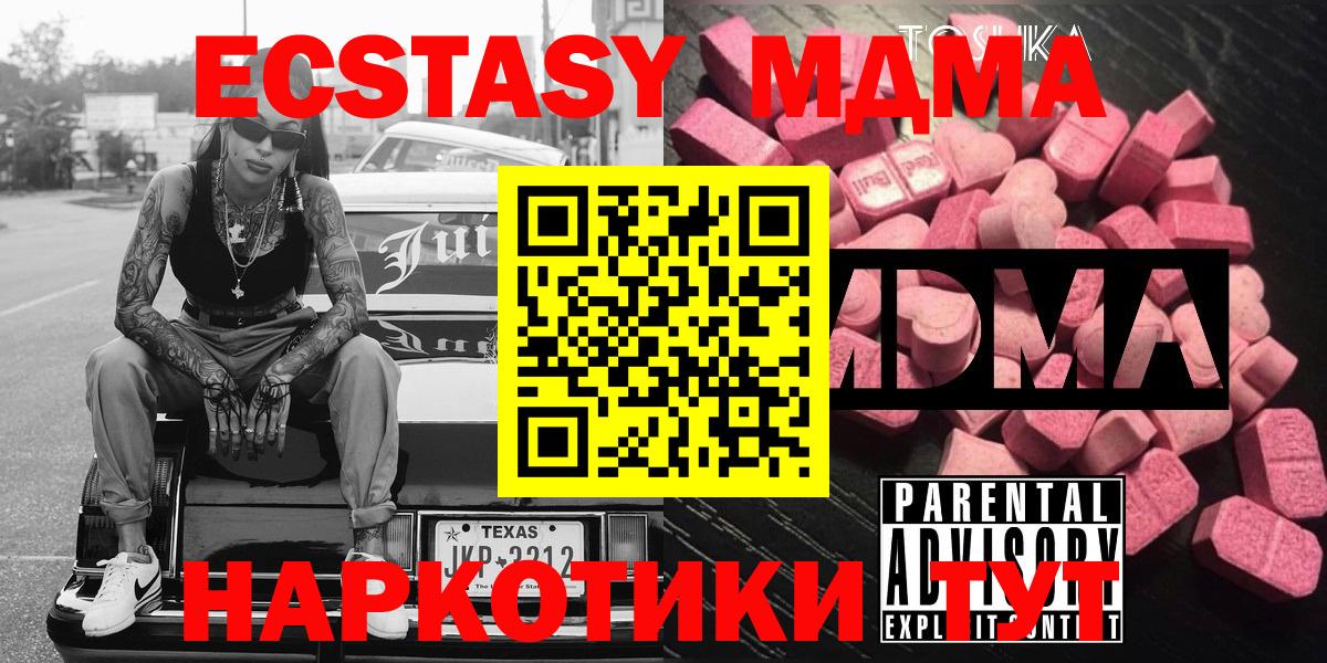 MDMA VHQ  Вход с VPN  МДМА VHQ  MDMA  Нальчик 