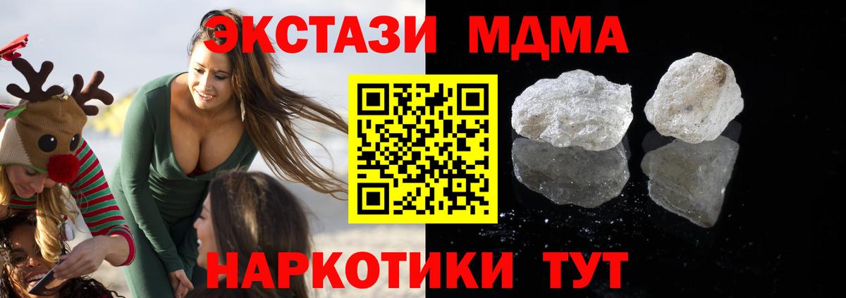 МДМА молли Нальчик