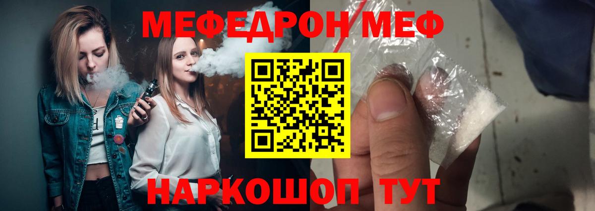 МЕФ Нальчик