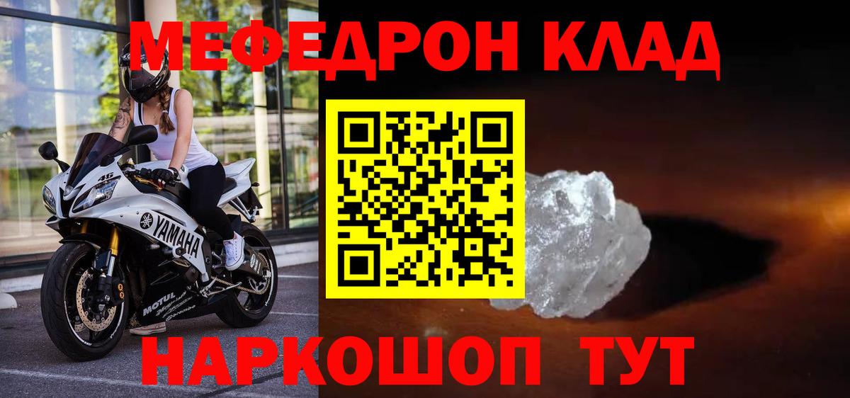 Мефедрон mephedrone  Вход с VPN  Нальчик  Мефедрон  МЕФ кристаллы 