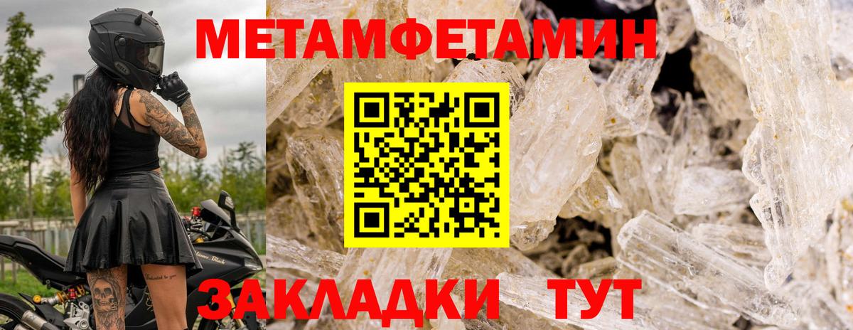 Первитин  МЕТАМФЕТАМИН витя  Вход с VPN  МЕТАМФЕТАМИН витя  Нальчик 