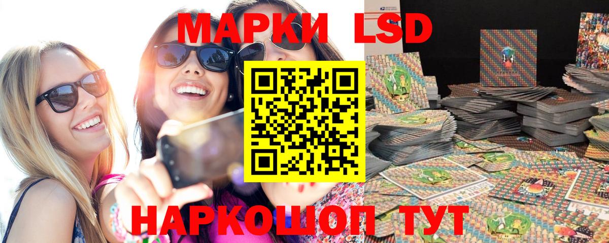 Нальчик  Наркотические марки 1,5мг  Вход с VPN 