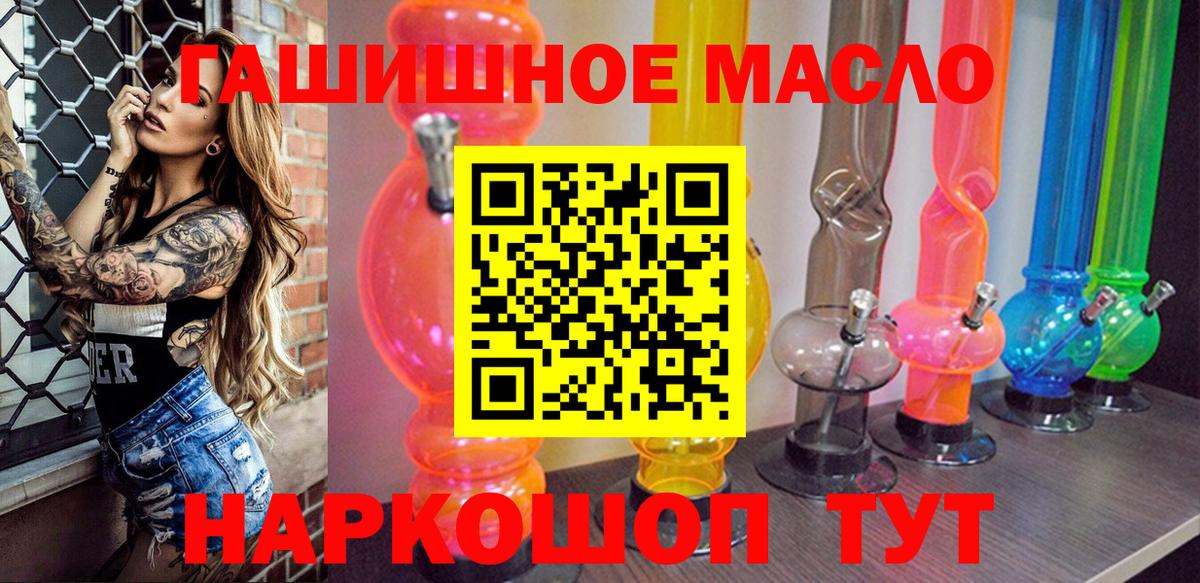 Дистиллят ТГК концентрат  Вход с VPN  Нальчик 