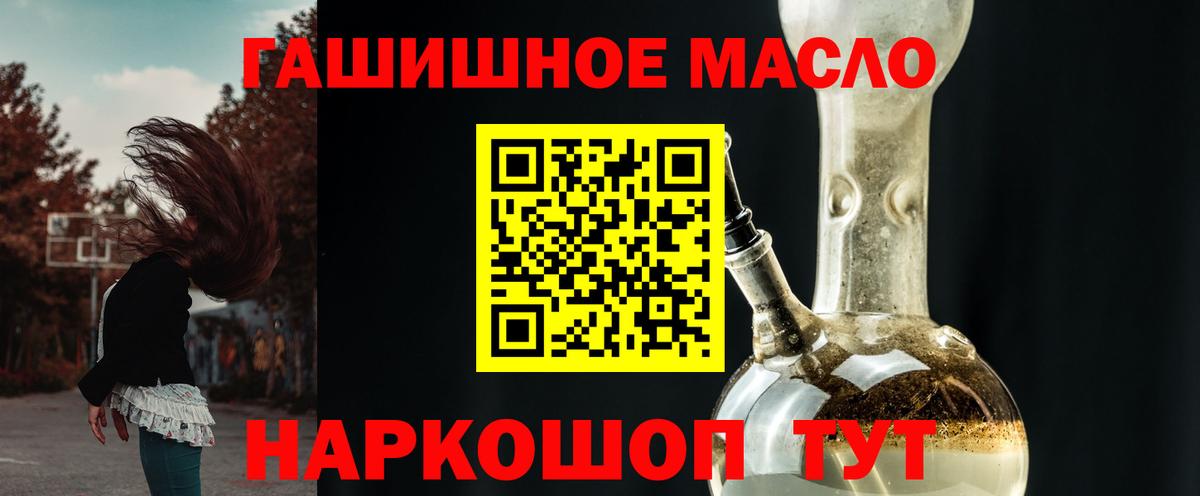 Дистиллят ТГК THC oil Нальчик